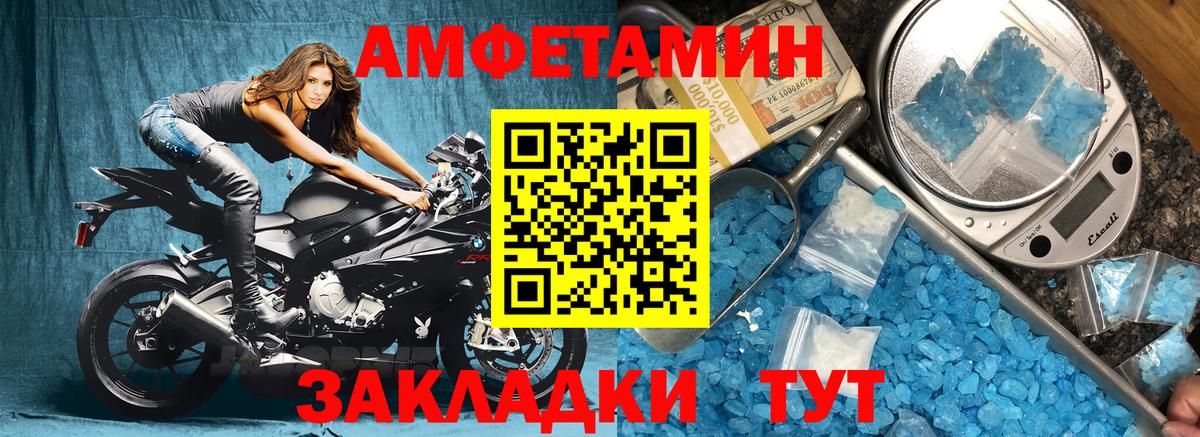 АМФЕТАМИН Premium Тайшет