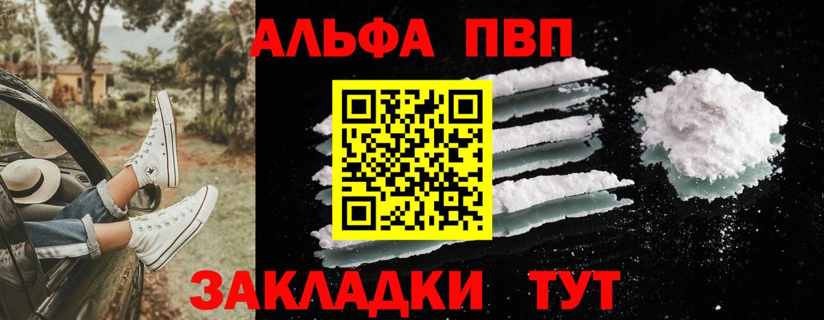Alfa_PVP  Вход с VPN  А ПВП Crystall  Тайшет  Alpha PVP крисы CK  Alpha PVP СК 