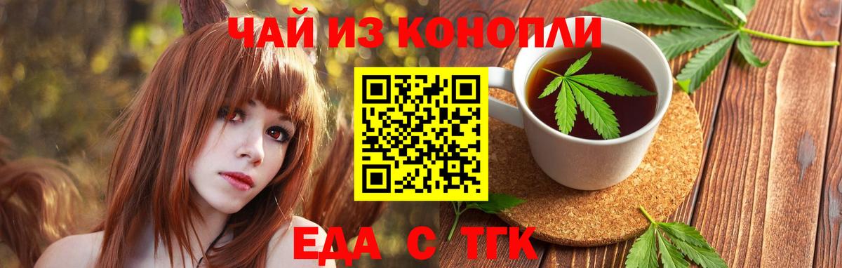 Cannafood конопля  Вход с VPN  Тайшет 