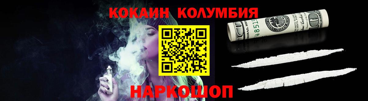 Cocaine Колумбийский Тайшет