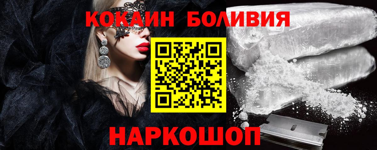 КОКАИН 98%  COCAIN  Тайшет  Вход с VPN  КОКАИН Боливия 