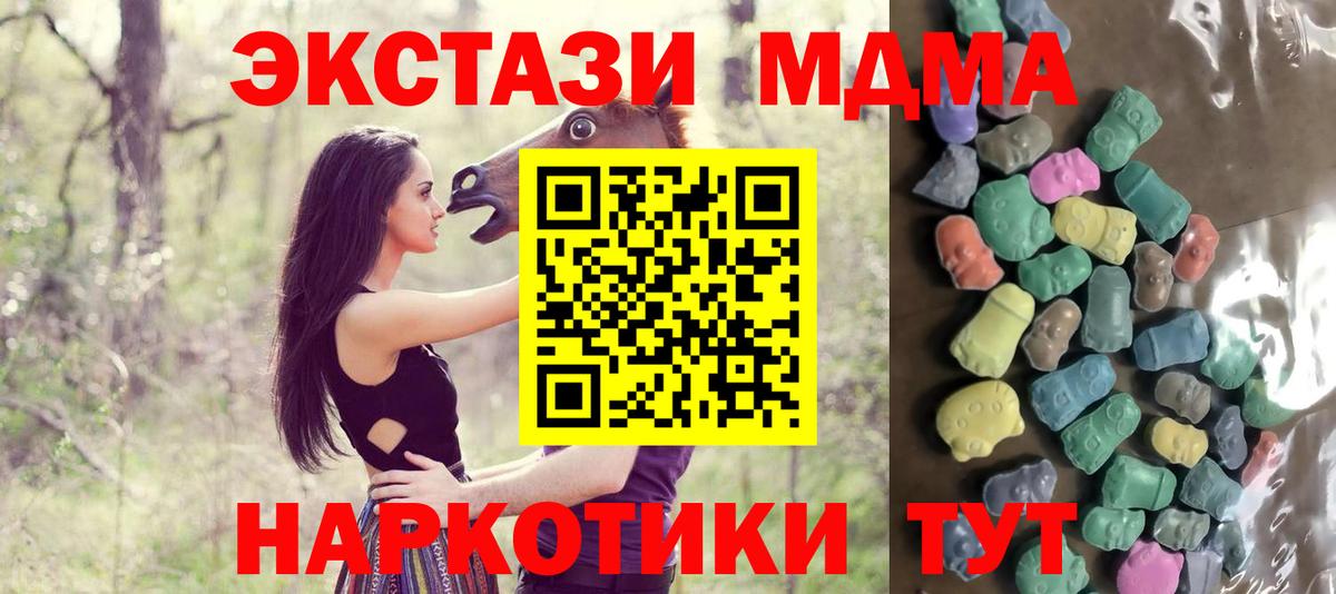 ЭКСТАЗИ  Ecstasy MDMA  Тайшет  Вход с VPN  Экстази 250 мг 