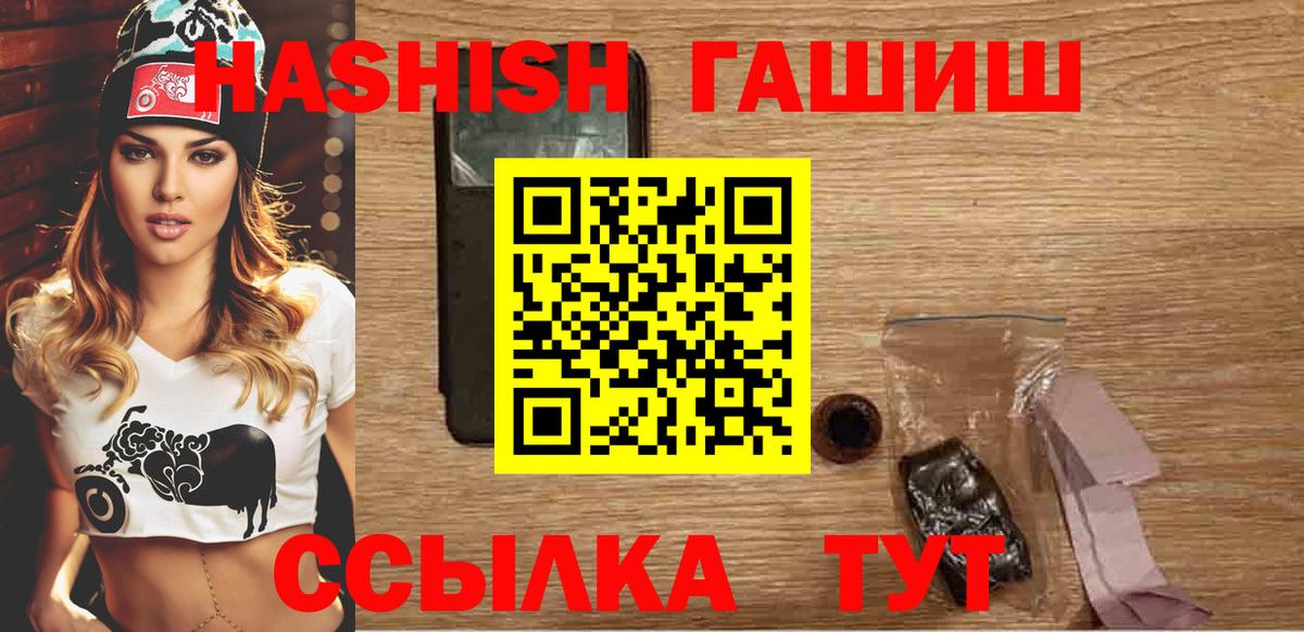 Гашиш гарик  Вход с VPN  Тайшет  ГАШ ice o lator 