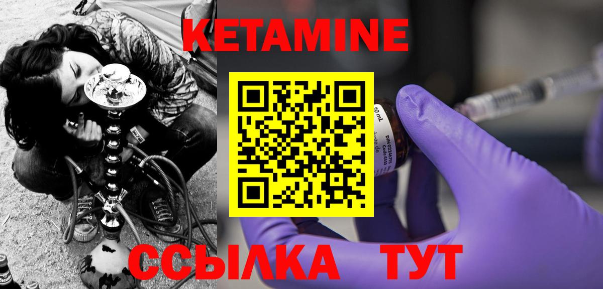Кетамин ketamine  КЕТАМИН ketamine  Тайшет  Вход с VPN 
