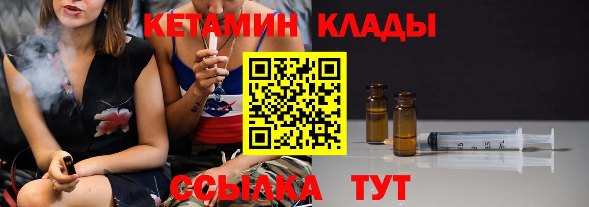 КЕТАМИН VHQ Тайшет