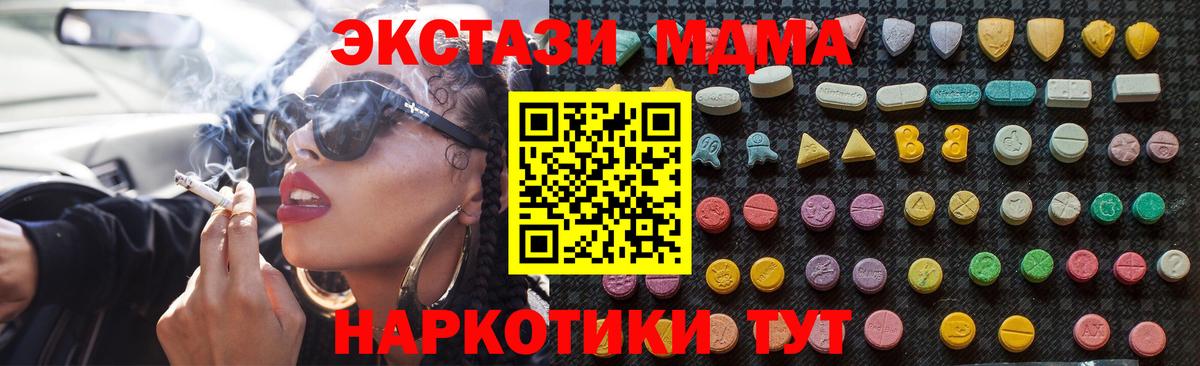 MDMA молли Тайшет