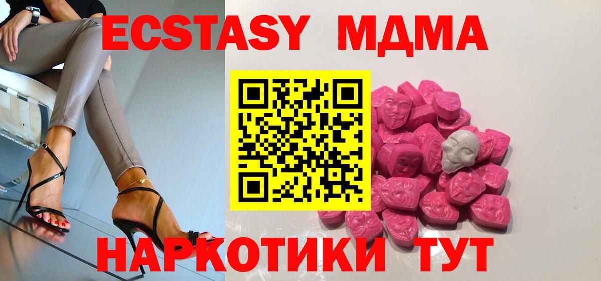 Тайшет  МДМА  МДМА кристаллы  Вход с VPN  MDMA молли 