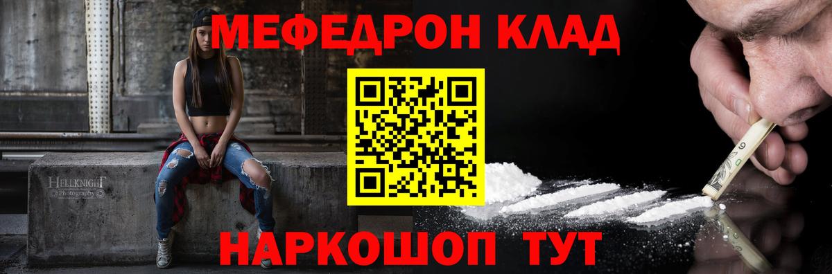 Мефедрон мяу мяу  МЕФ 4 MMC  Тайшет  Мефедрон  Вход с VPN 