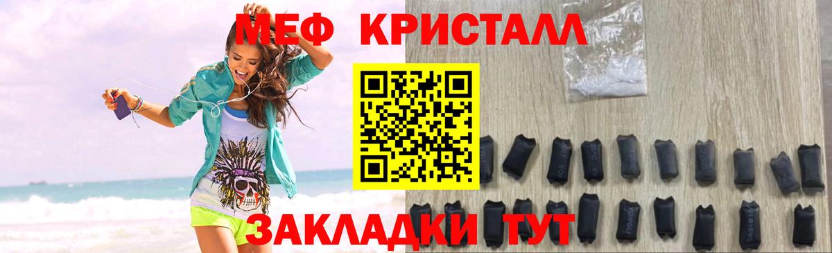 МЕФ мука Тайшет