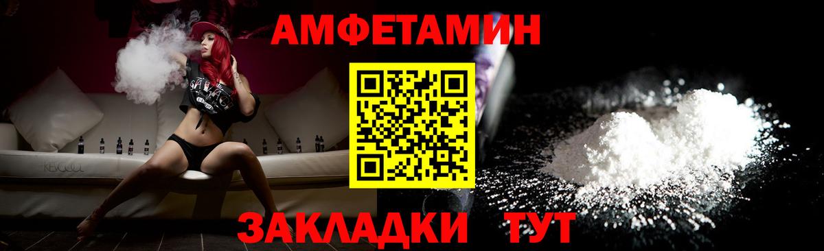 МЕТАМФЕТАМИН Декстрометамфетамин 99.9% Тайшет