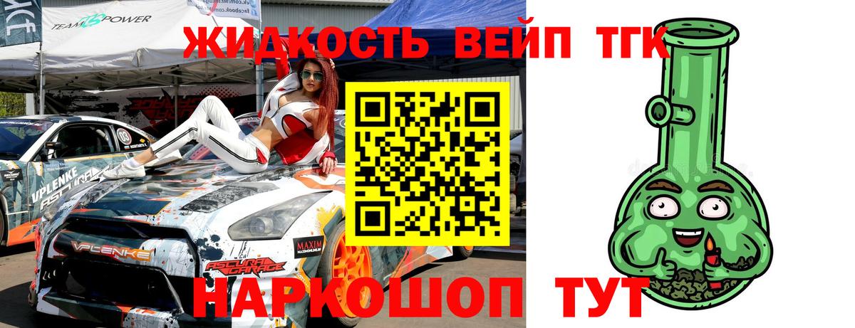 Дистиллят ТГК THC oil  Вход с VPN  Тайшет 