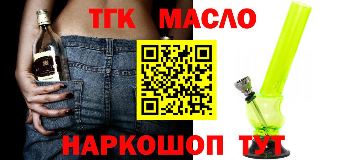 ТГК вейп Тайшет