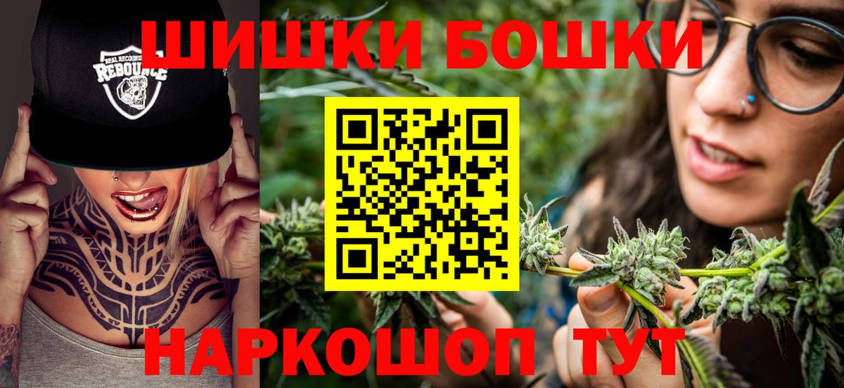 Тайшет  Бошки марихуана гибрид  Бошки марихуана индика  Вход с VPN  Каннабис SATIVA & INDICA 